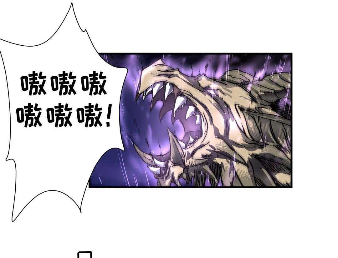 《地狱游行》第46话 46_奇美拉 第43页
