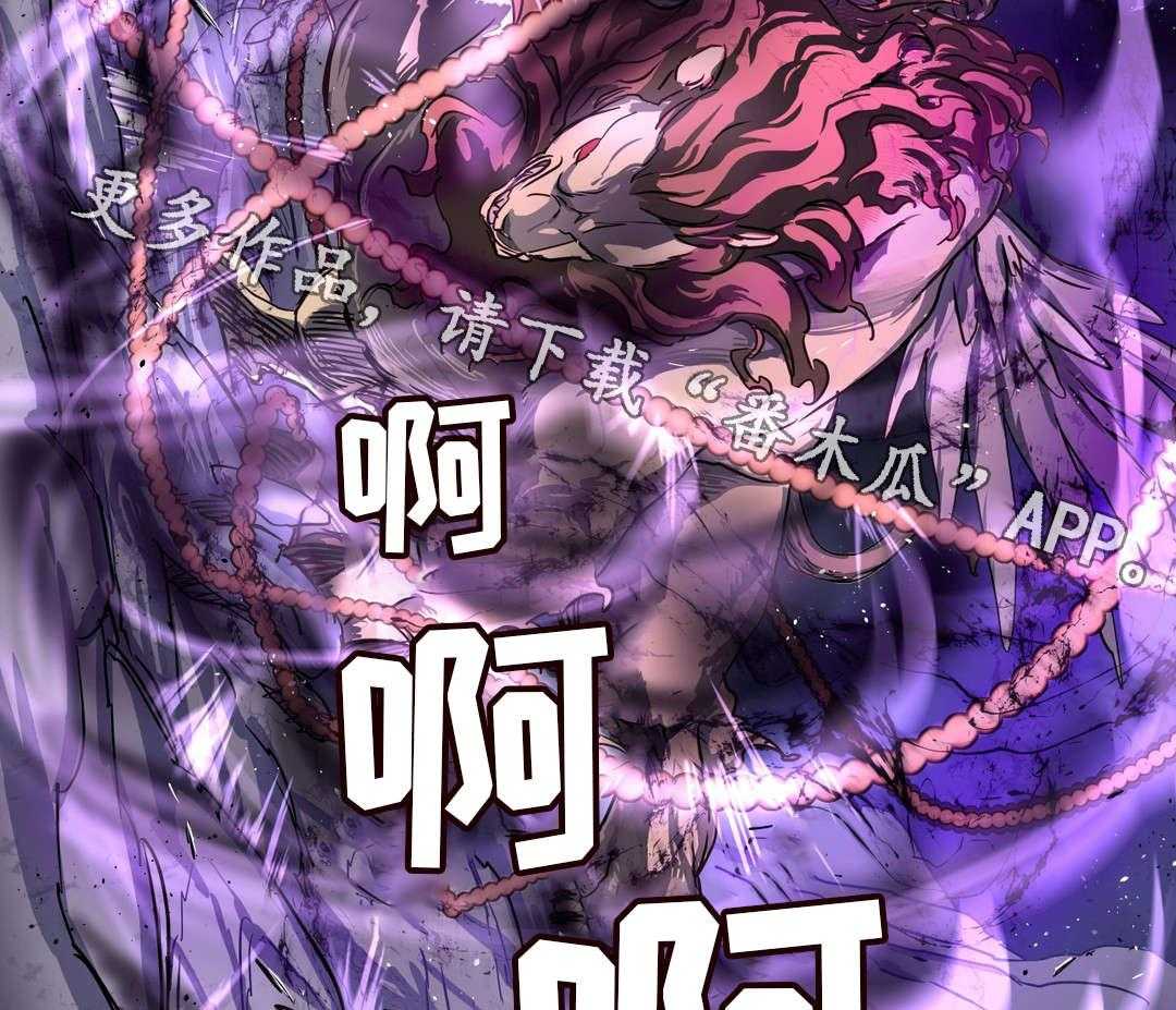《地狱游行》第46话 46_奇美拉 第45页