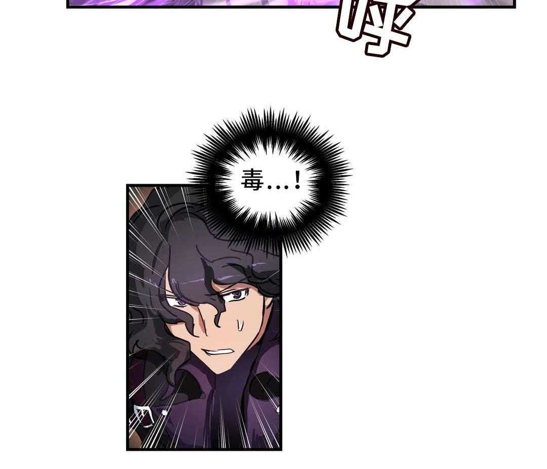 《地狱游行》第46话 46_奇美拉 第48页