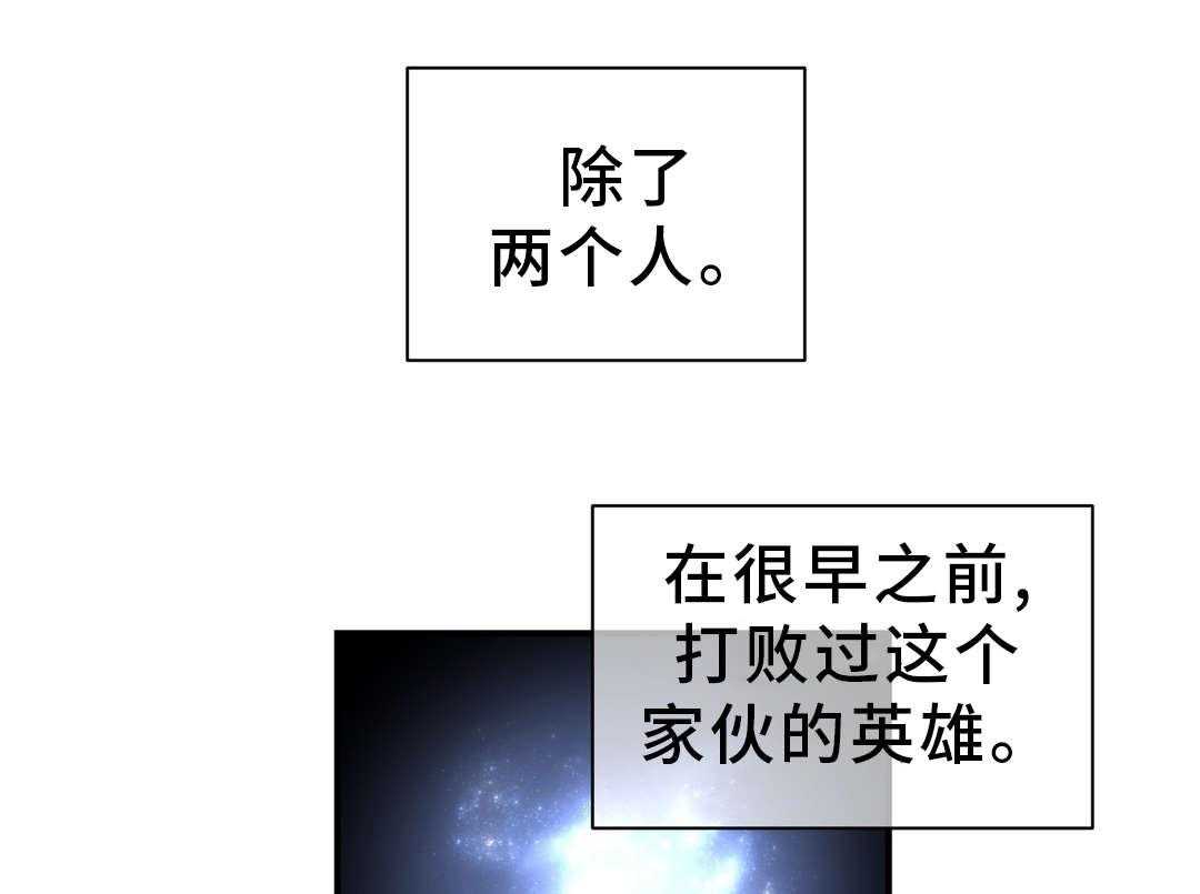 《地狱游行》第46话 46_奇美拉 第4页