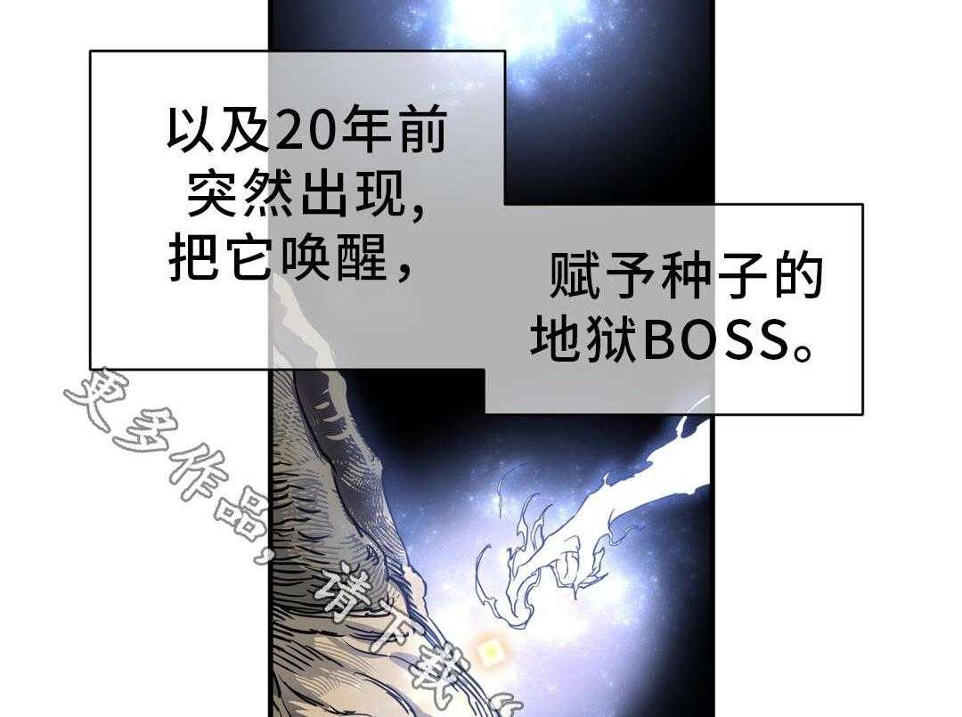 《地狱游行》第46话 46_奇美拉 第5页