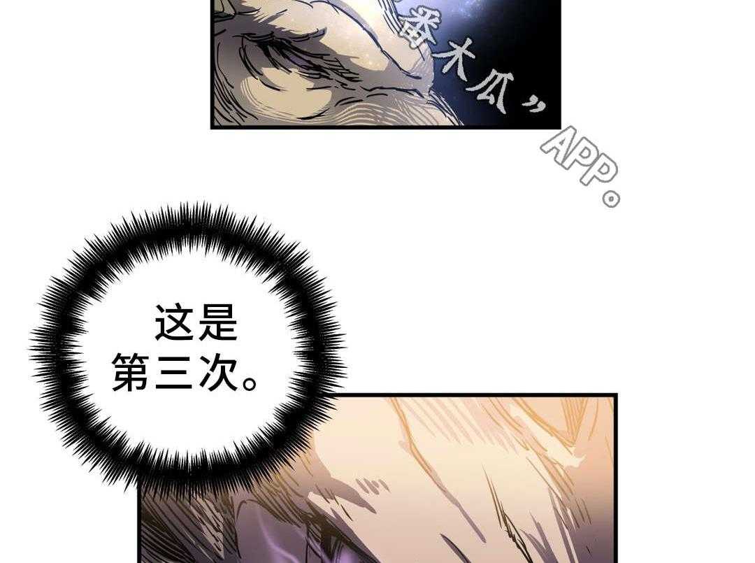 《地狱游行》第46话 46_奇美拉 第6页
