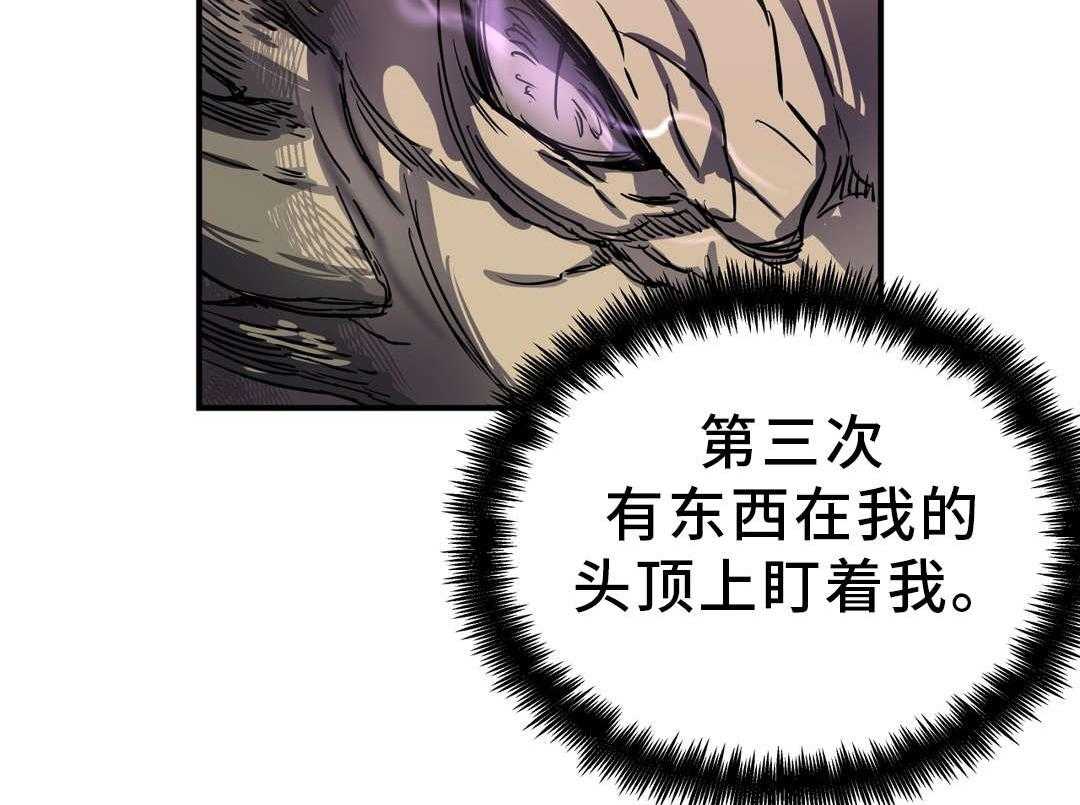 《地狱游行》第46话 46_奇美拉 第7页