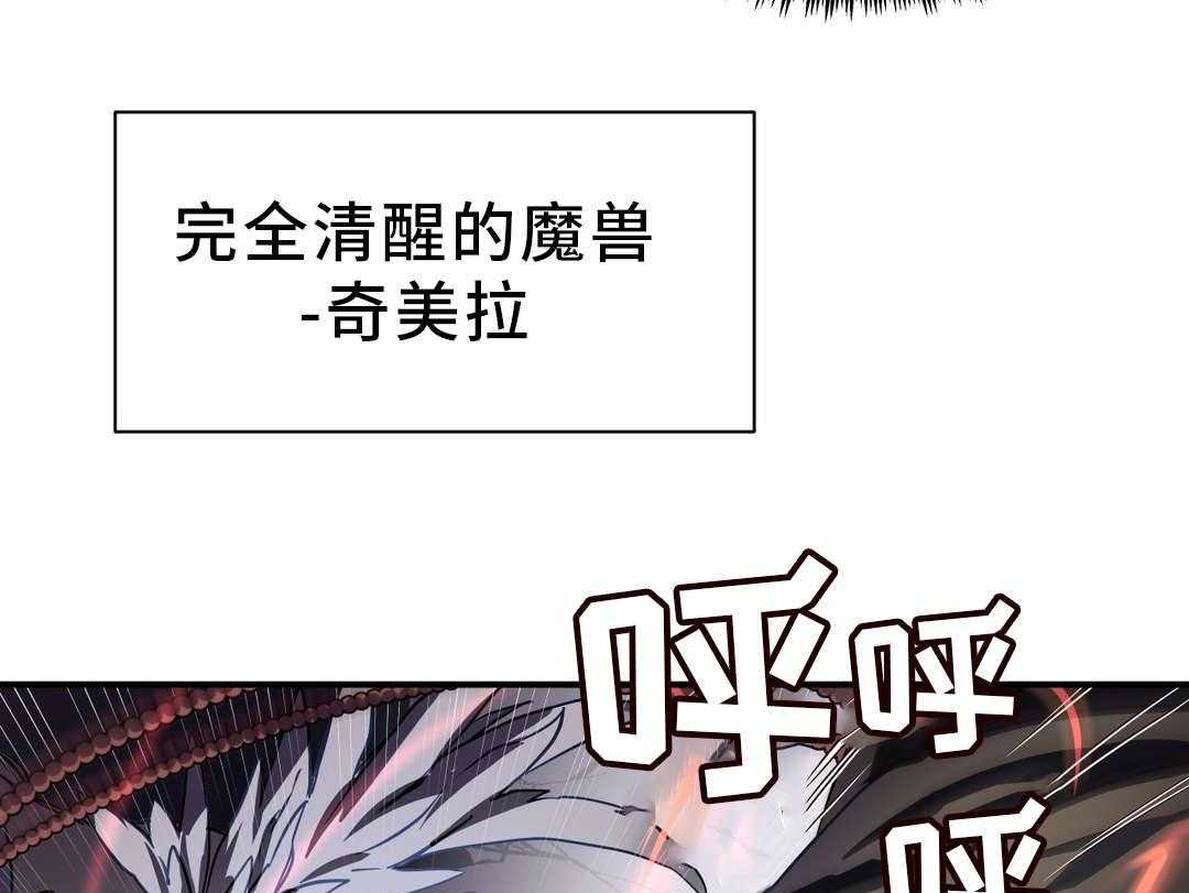 《地狱游行》第46话 46_奇美拉 第8页