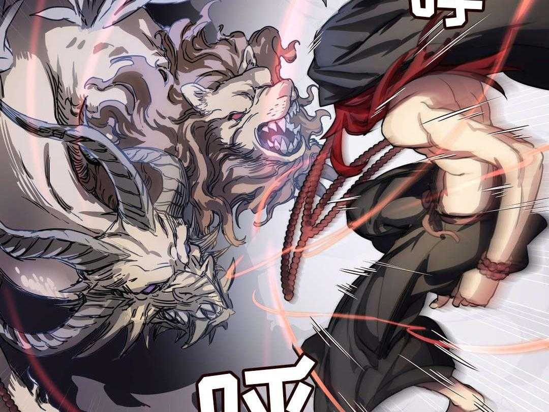 《地狱游行》第46话 46_奇美拉 第9页
