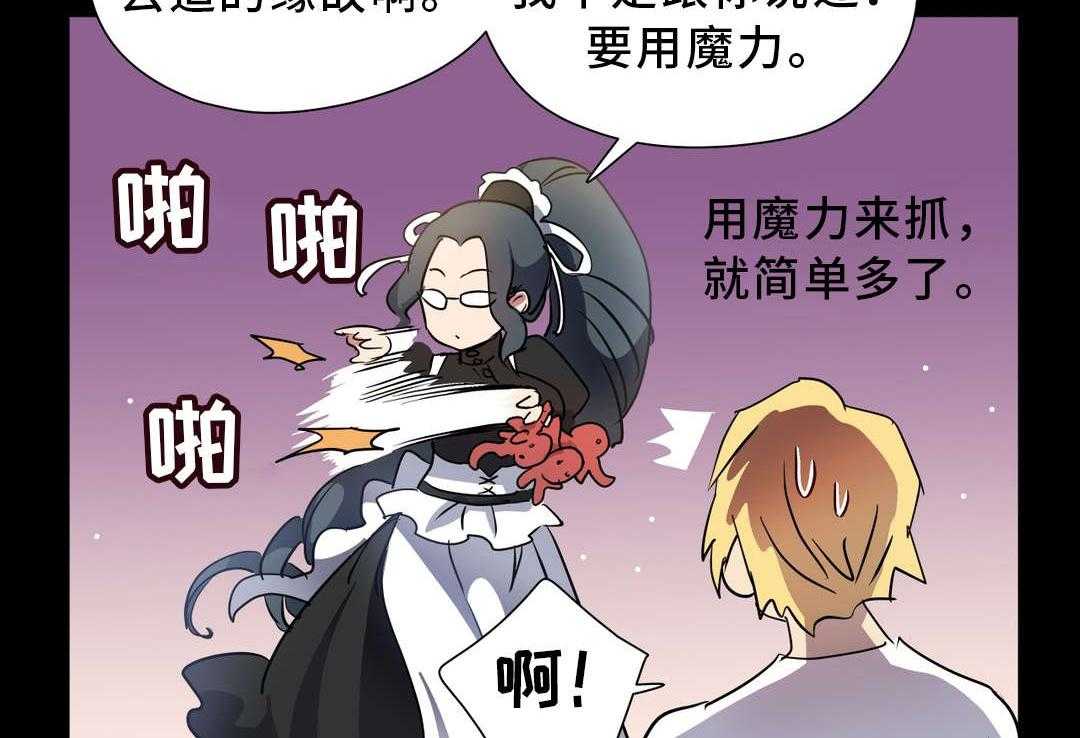 《地狱游行》第43话 43_小偷 第15页
