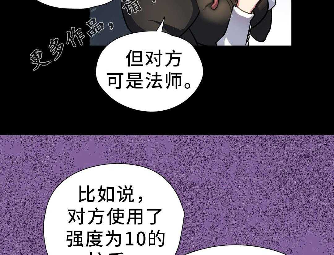 《地狱游行》第43话 43_小偷 第17页
