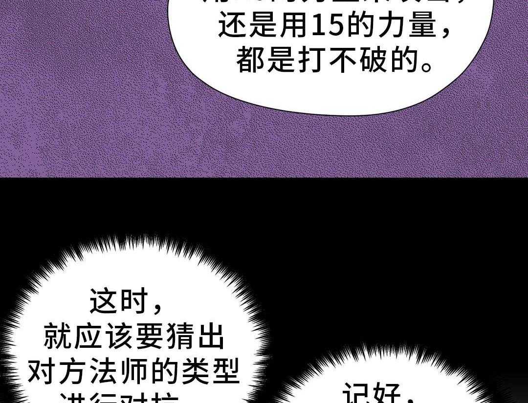 《地狱游行》第43话 43_小偷 第19页