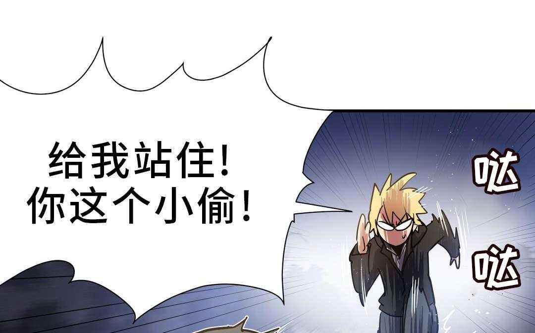 《地狱游行》第43话 43_小偷 第1页