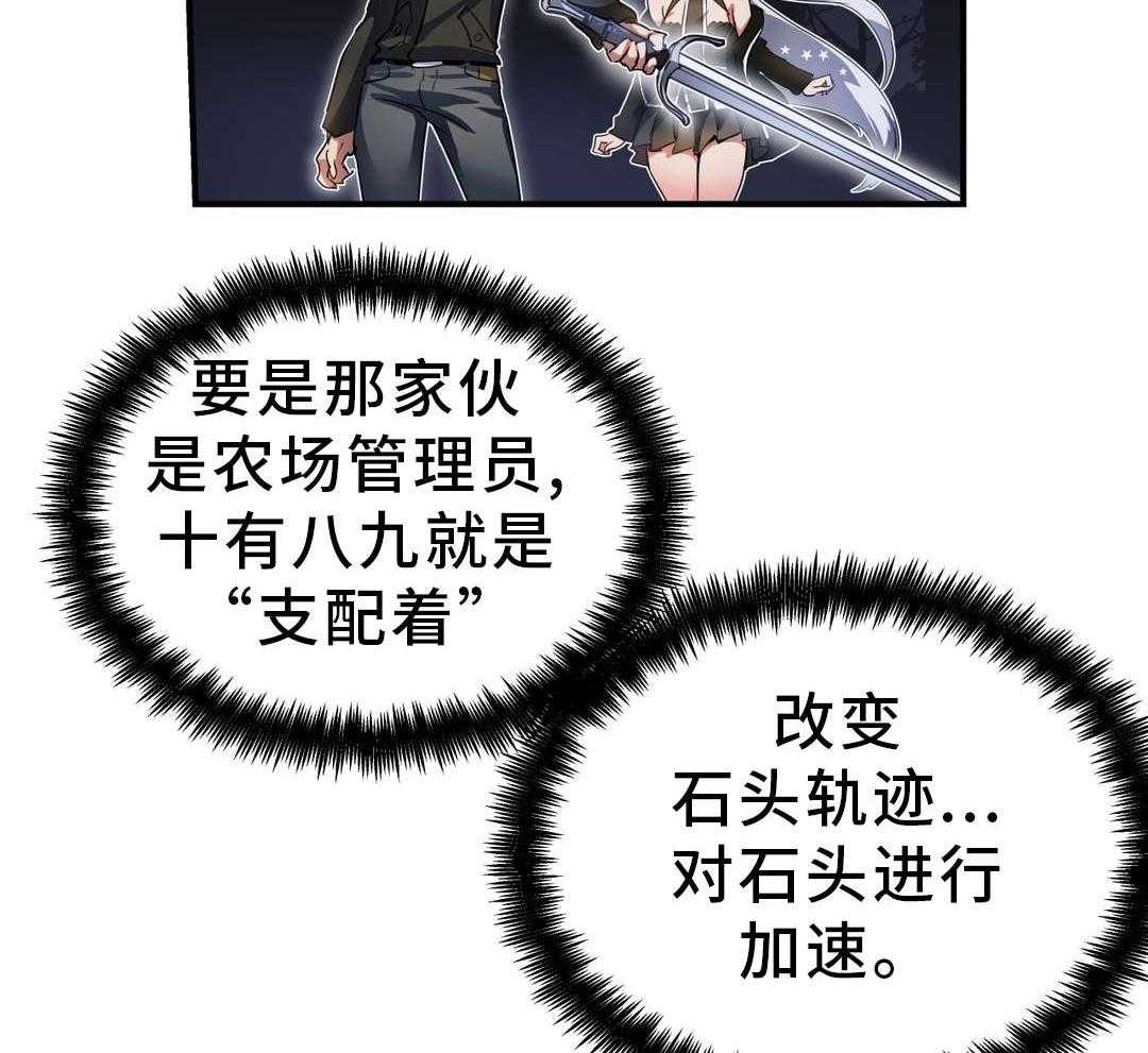 《地狱游行》第43话 43_小偷 第24页