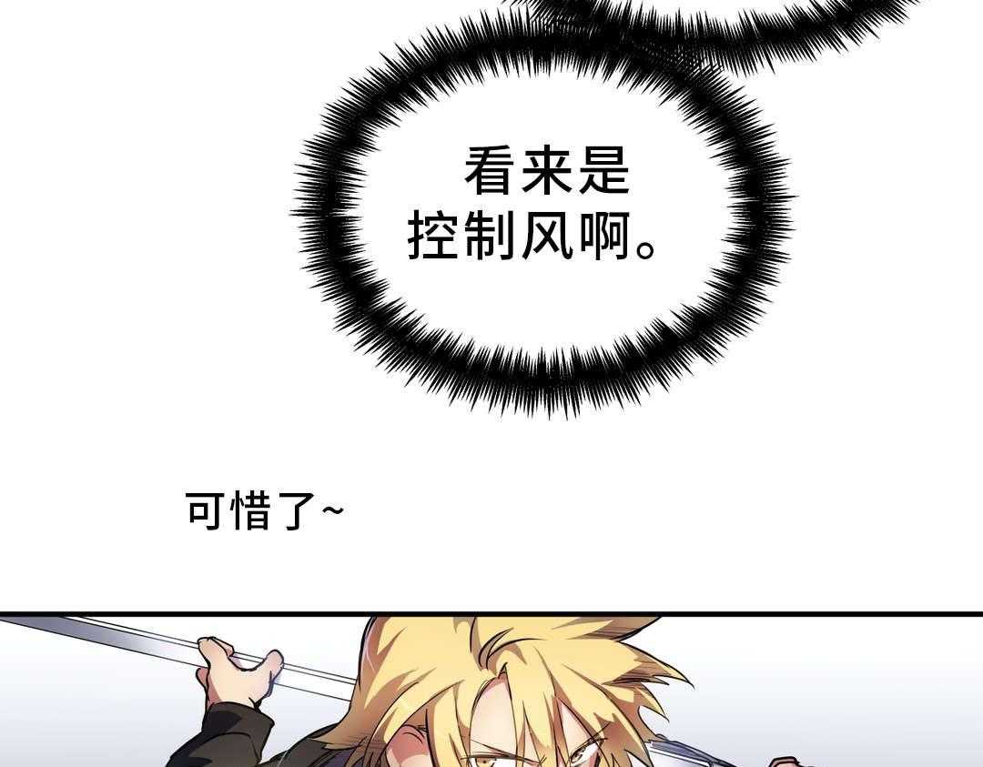 《地狱游行》第43话 43_小偷 第25页