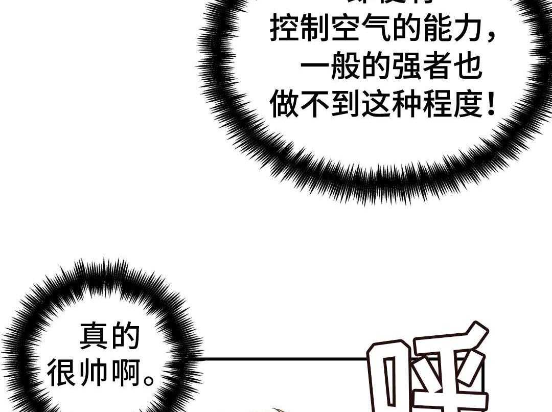 《地狱游行》第43话 43_小偷 第33页