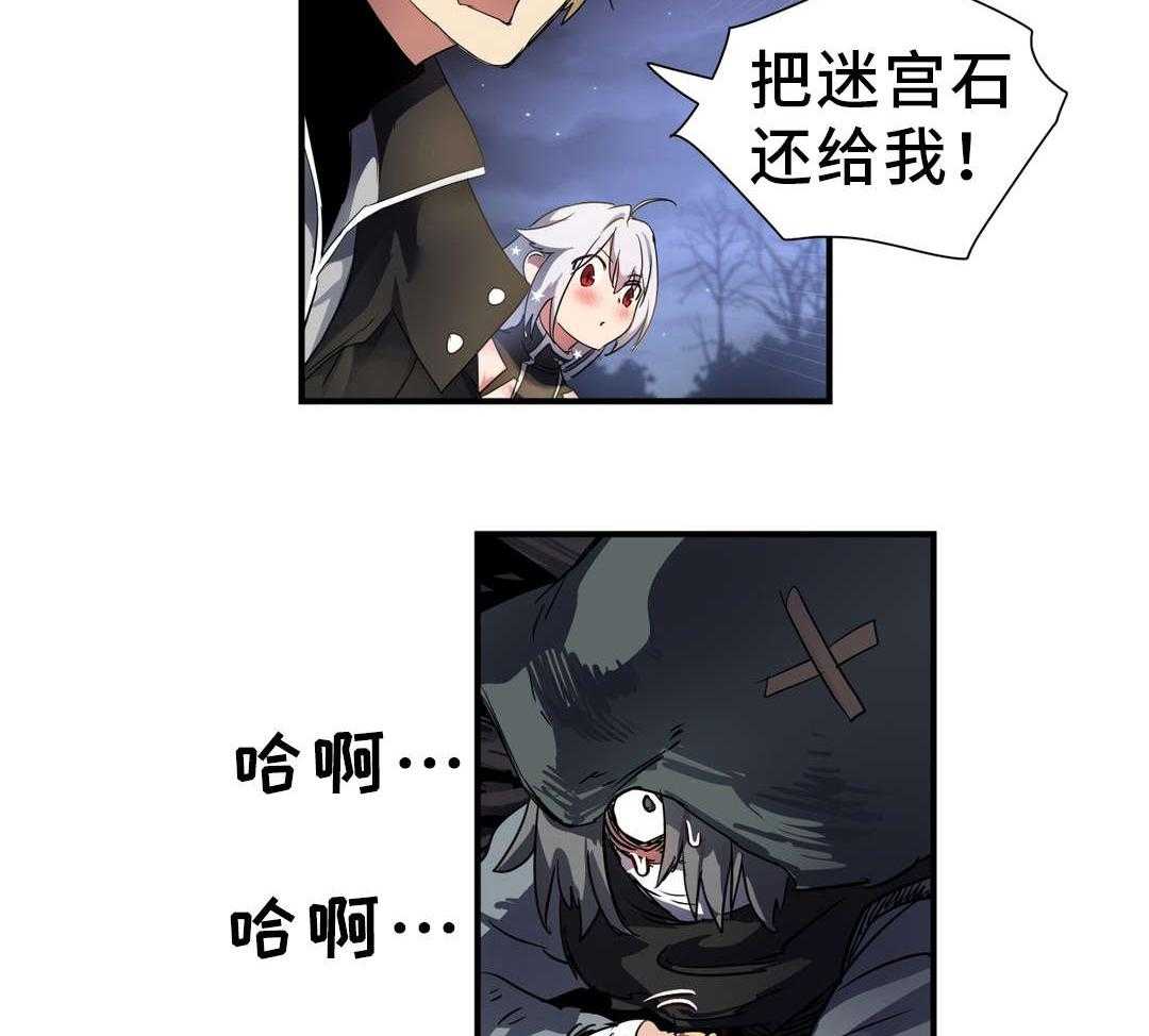 《地狱游行》第43话 43_小偷 第38页