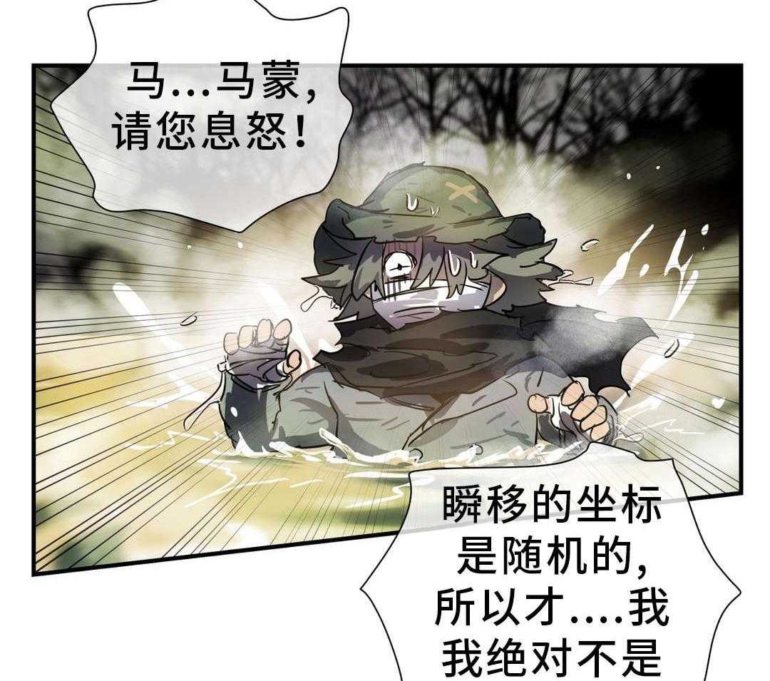 《地狱游行》第44话 44_叛徒 第10页