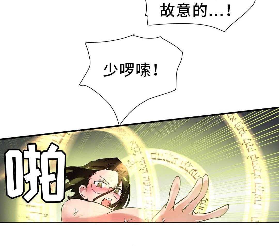 《地狱游行》第44话 44_叛徒 第11页