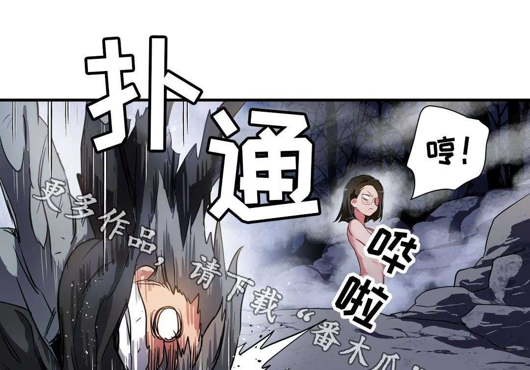 《地狱游行》第44话 44_叛徒 第14页