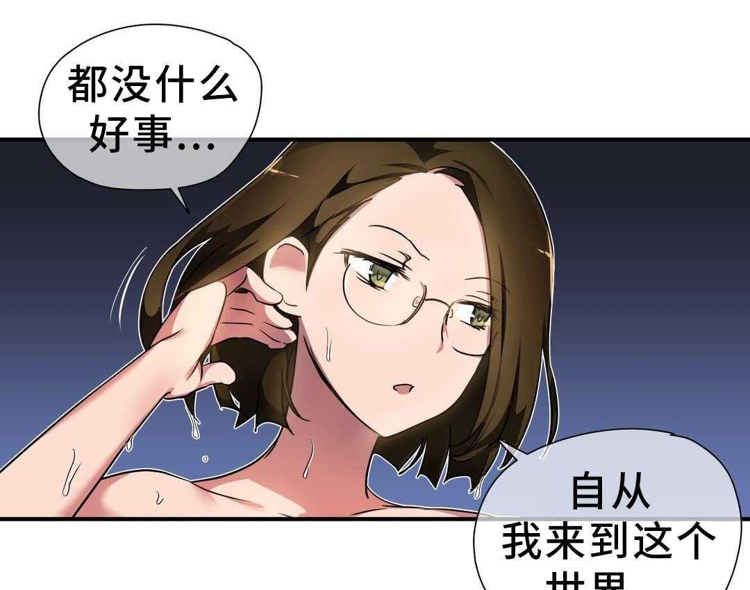 《地狱游行》第44话 44_叛徒 第17页