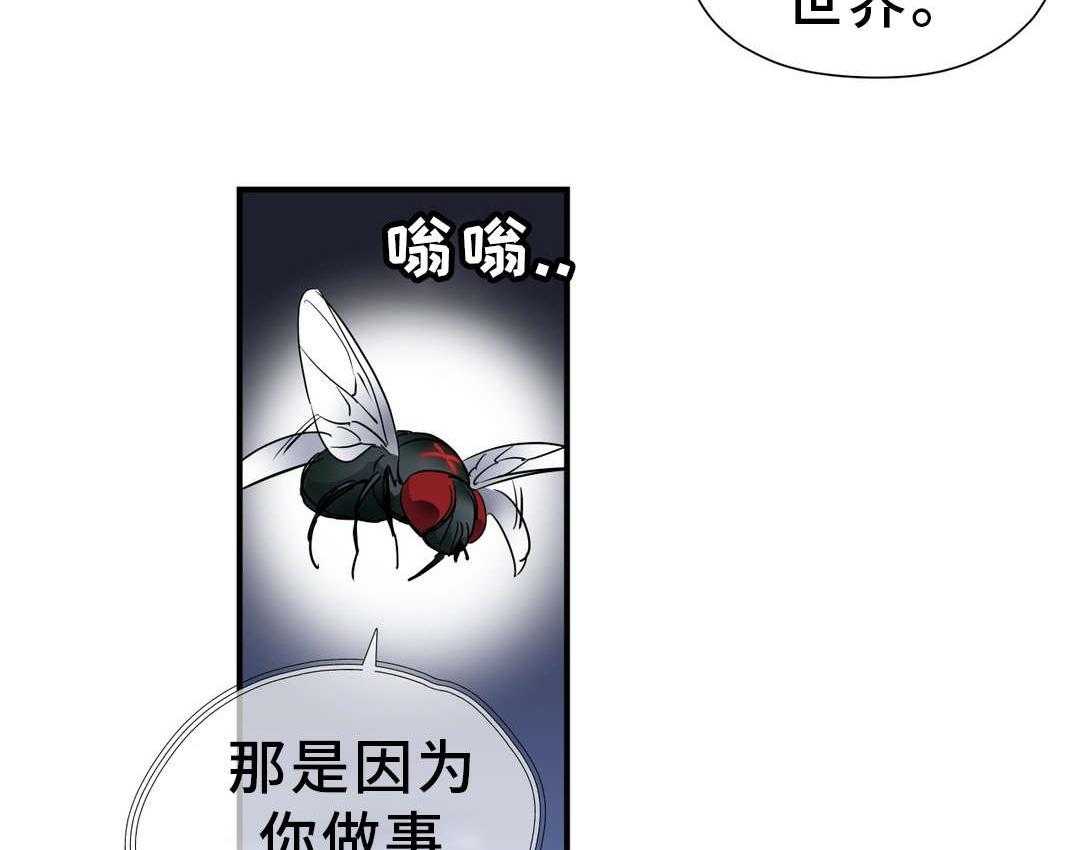 《地狱游行》第44话 44_叛徒 第18页