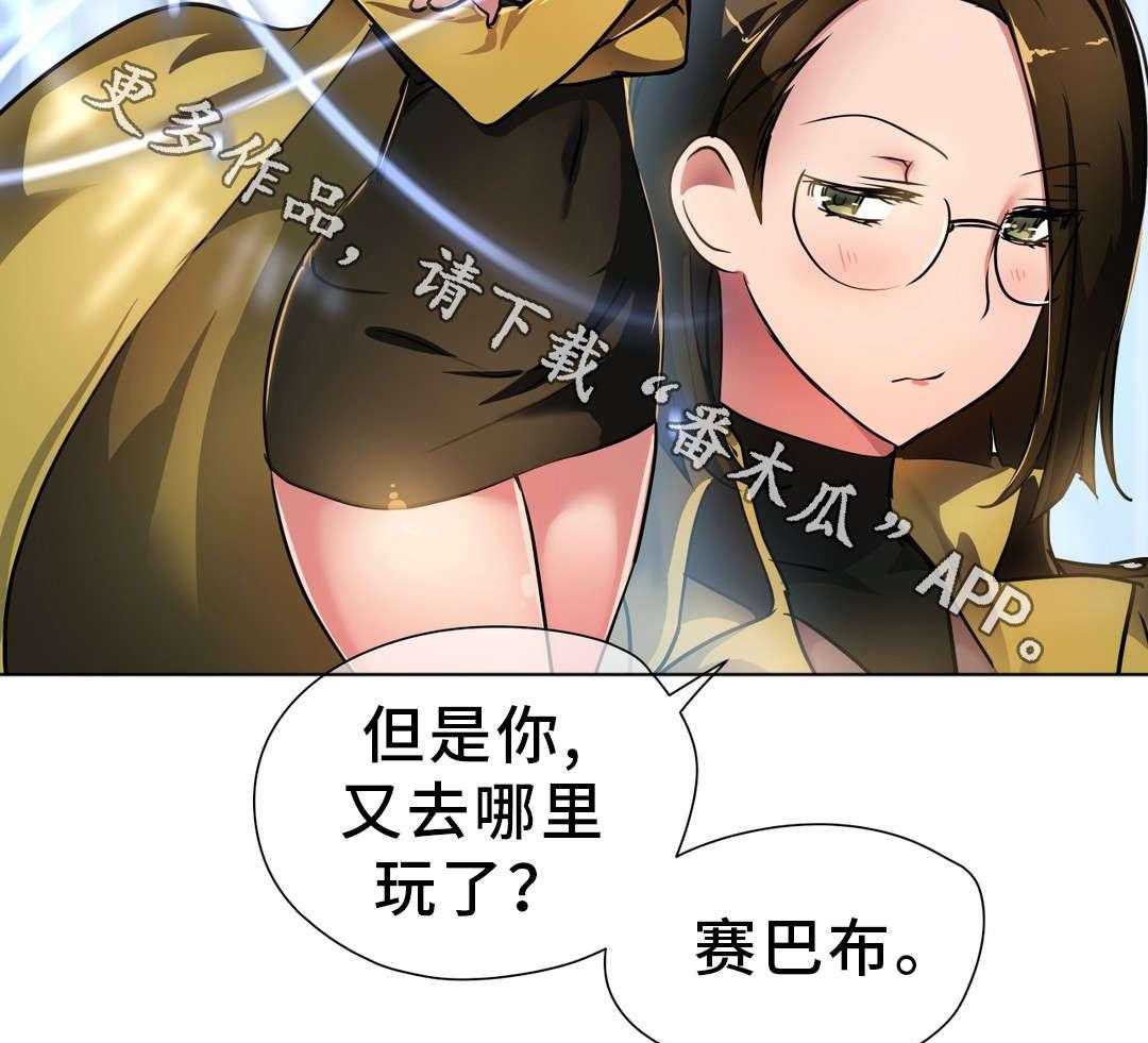 《地狱游行》第44话 44_叛徒 第21页