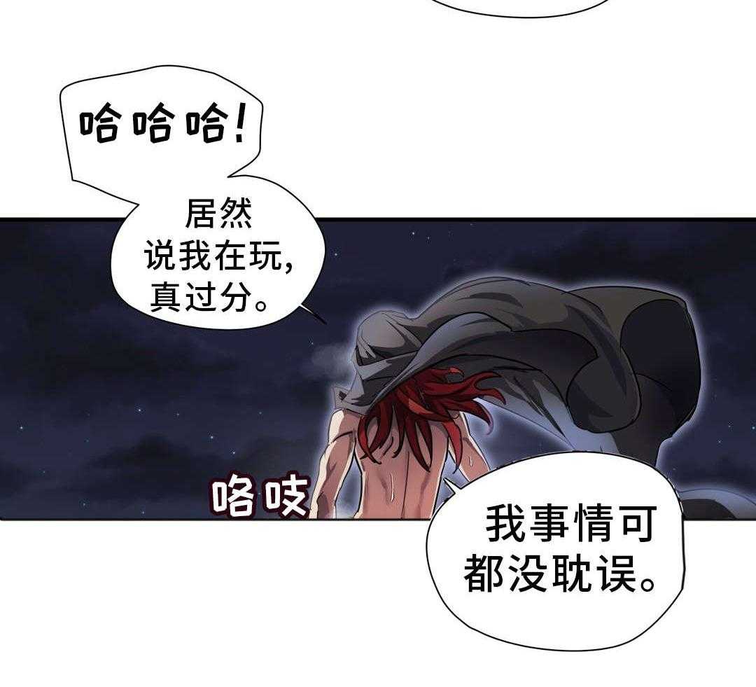 《地狱游行》第44话 44_叛徒 第22页