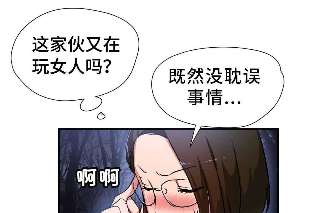 《地狱游行》第44话 44_叛徒 第23页