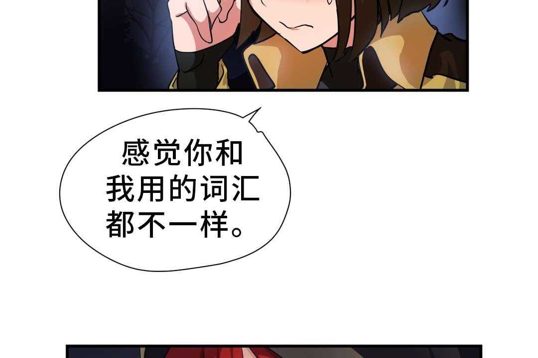 《地狱游行》第44话 44_叛徒 第24页