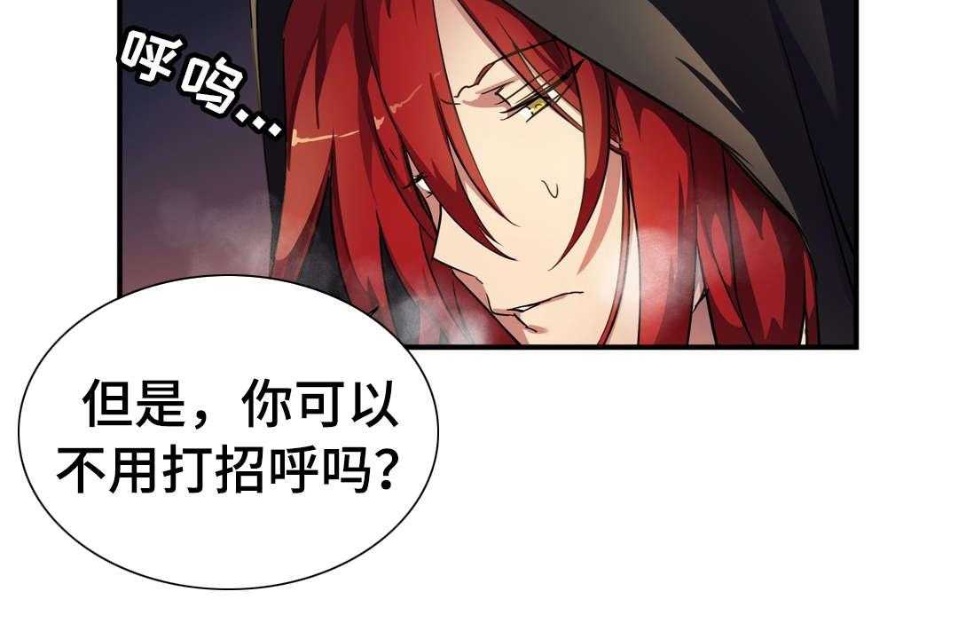 《地狱游行》第44话 44_叛徒 第25页