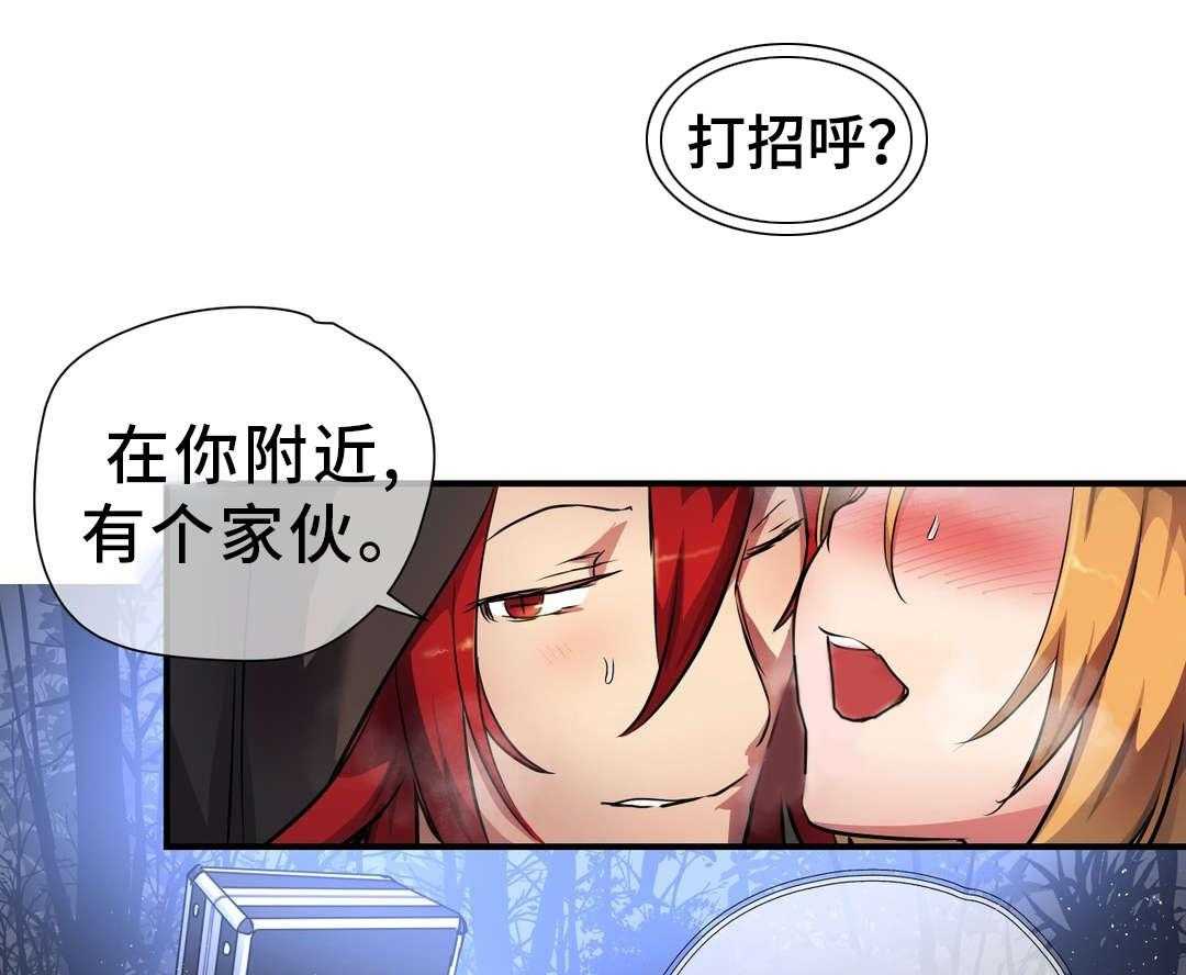 《地狱游行》第44话 44_叛徒 第26页