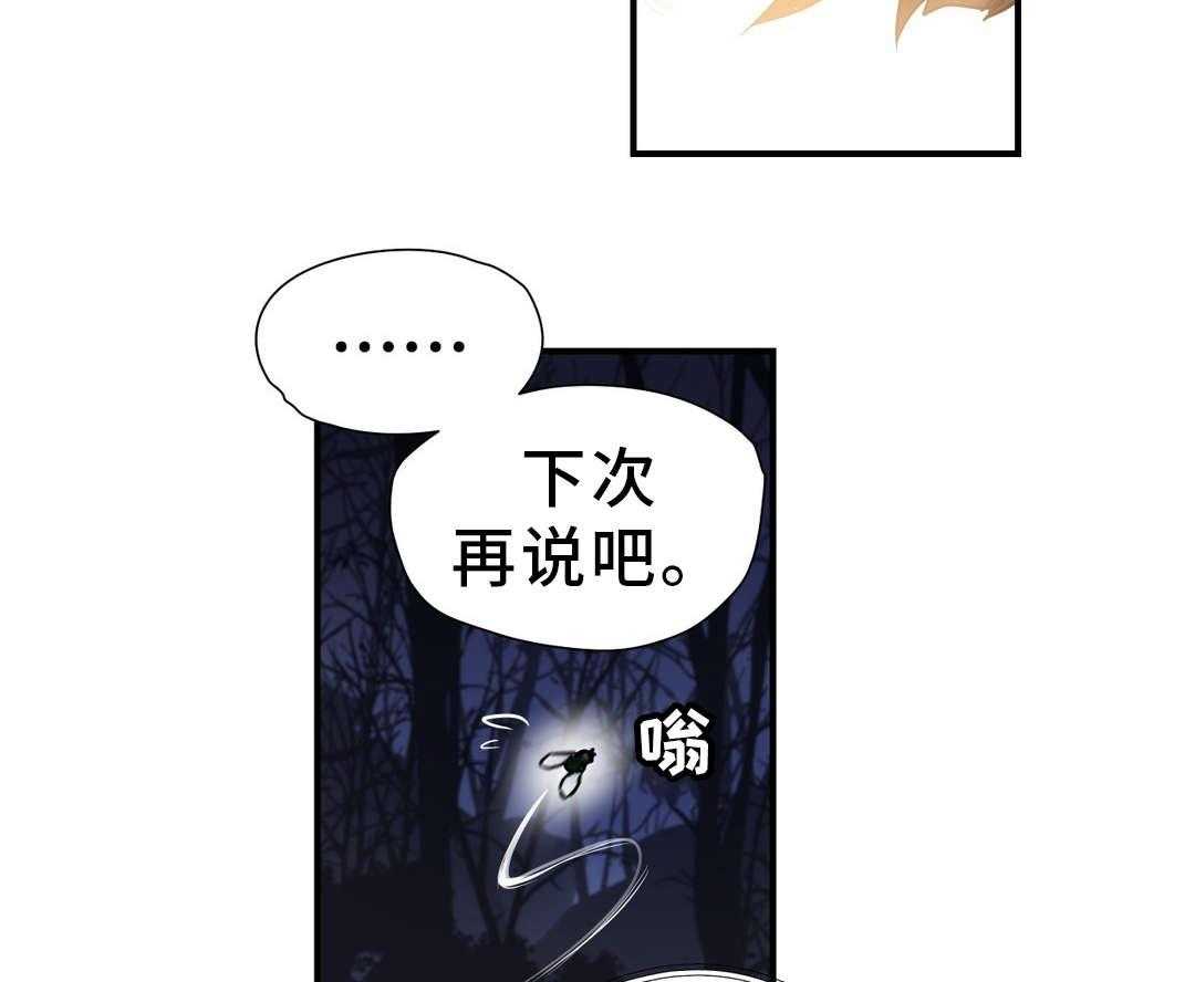 《地狱游行》第44话 44_叛徒 第29页