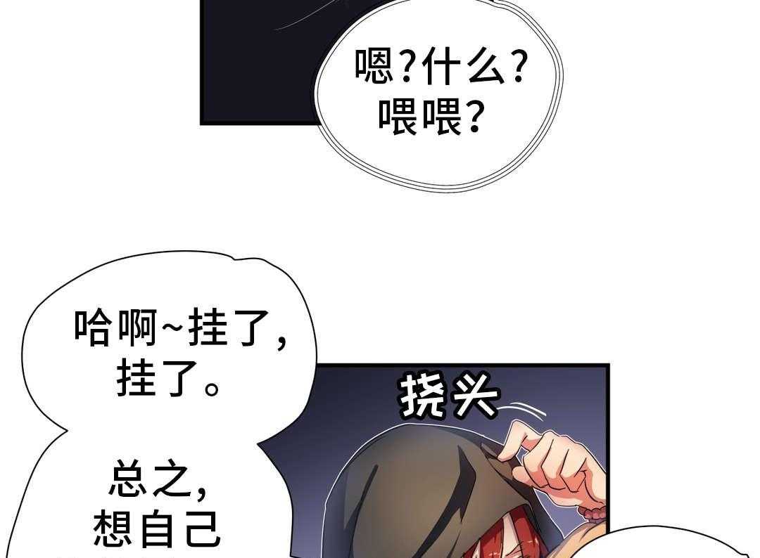 《地狱游行》第44话 44_叛徒 第30页