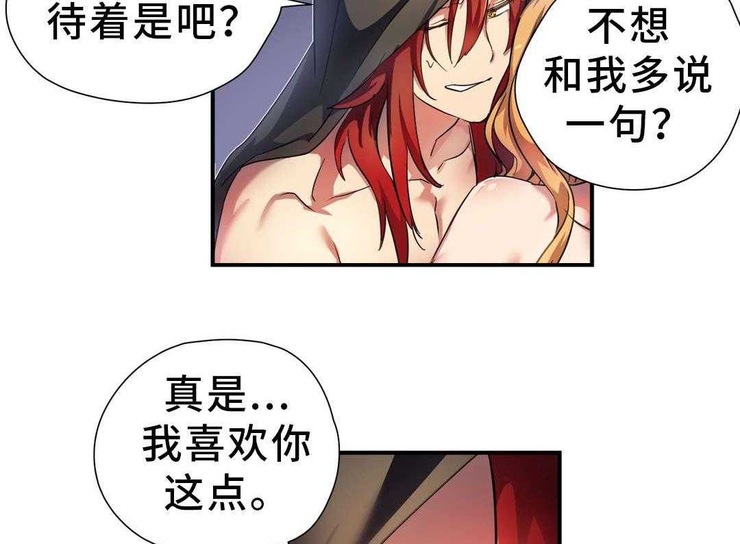 《地狱游行》第44话 44_叛徒 第31页