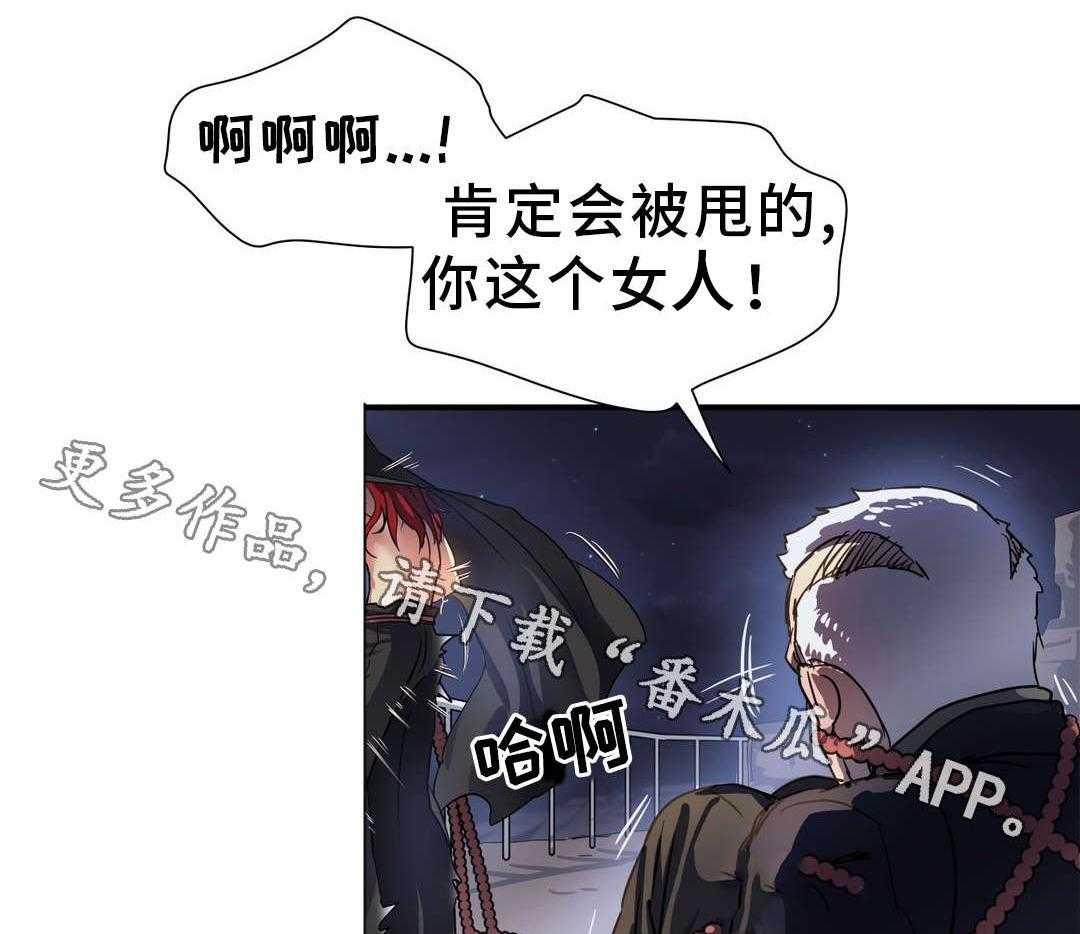 《地狱游行》第44话 44_叛徒 第33页