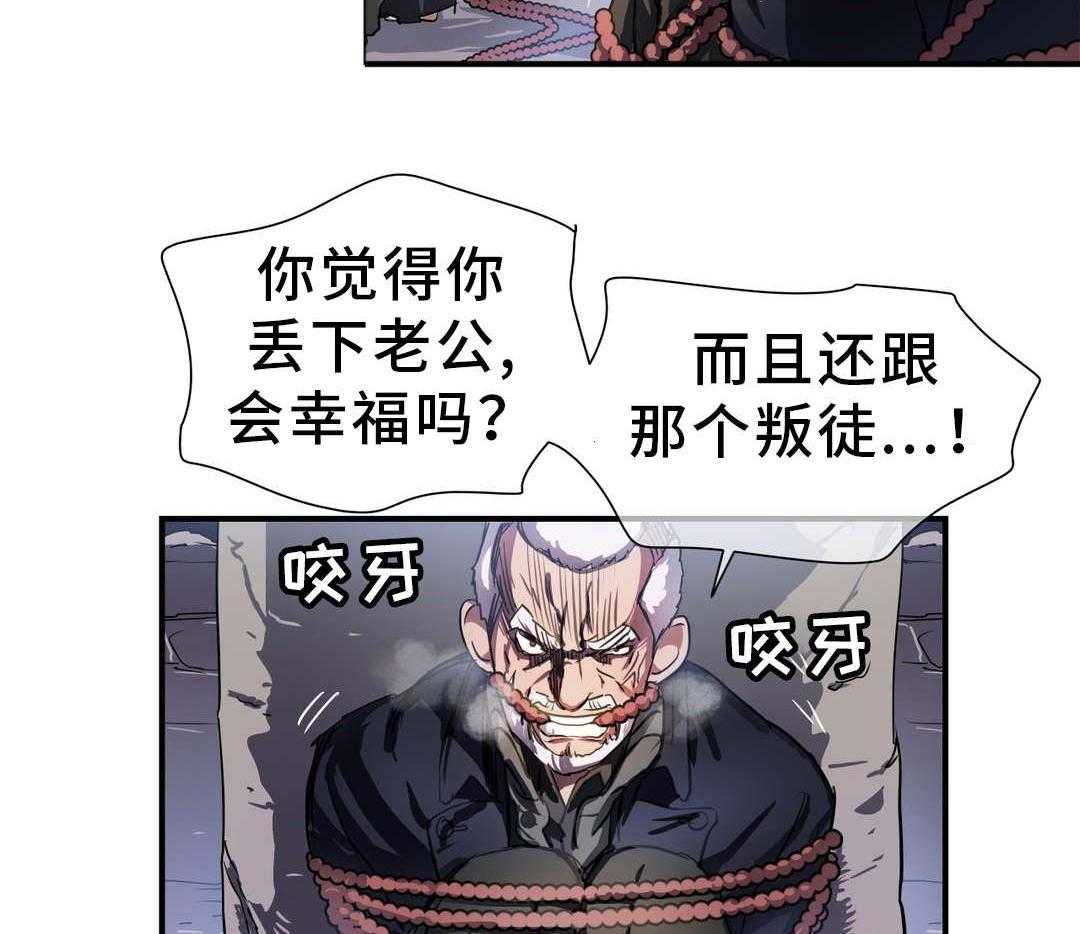 《地狱游行》第44话 44_叛徒 第34页