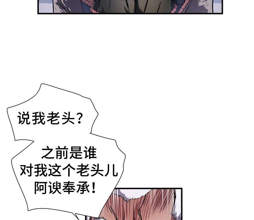 《地狱游行》第44话 44_叛徒 第35页