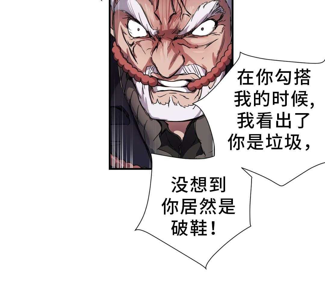 《地狱游行》第44话 44_叛徒 第36页