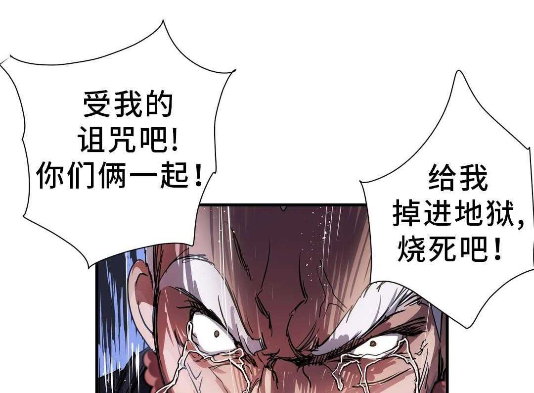 《地狱游行》第44话 44_叛徒 第37页