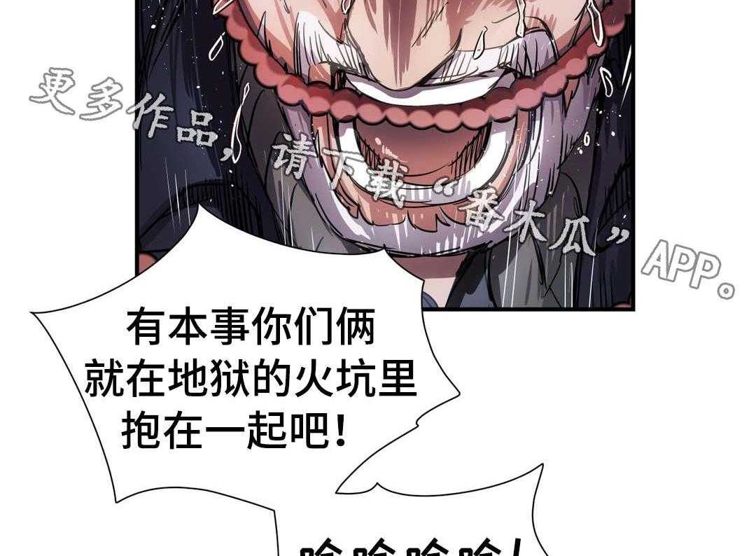 《地狱游行》第44话 44_叛徒 第38页