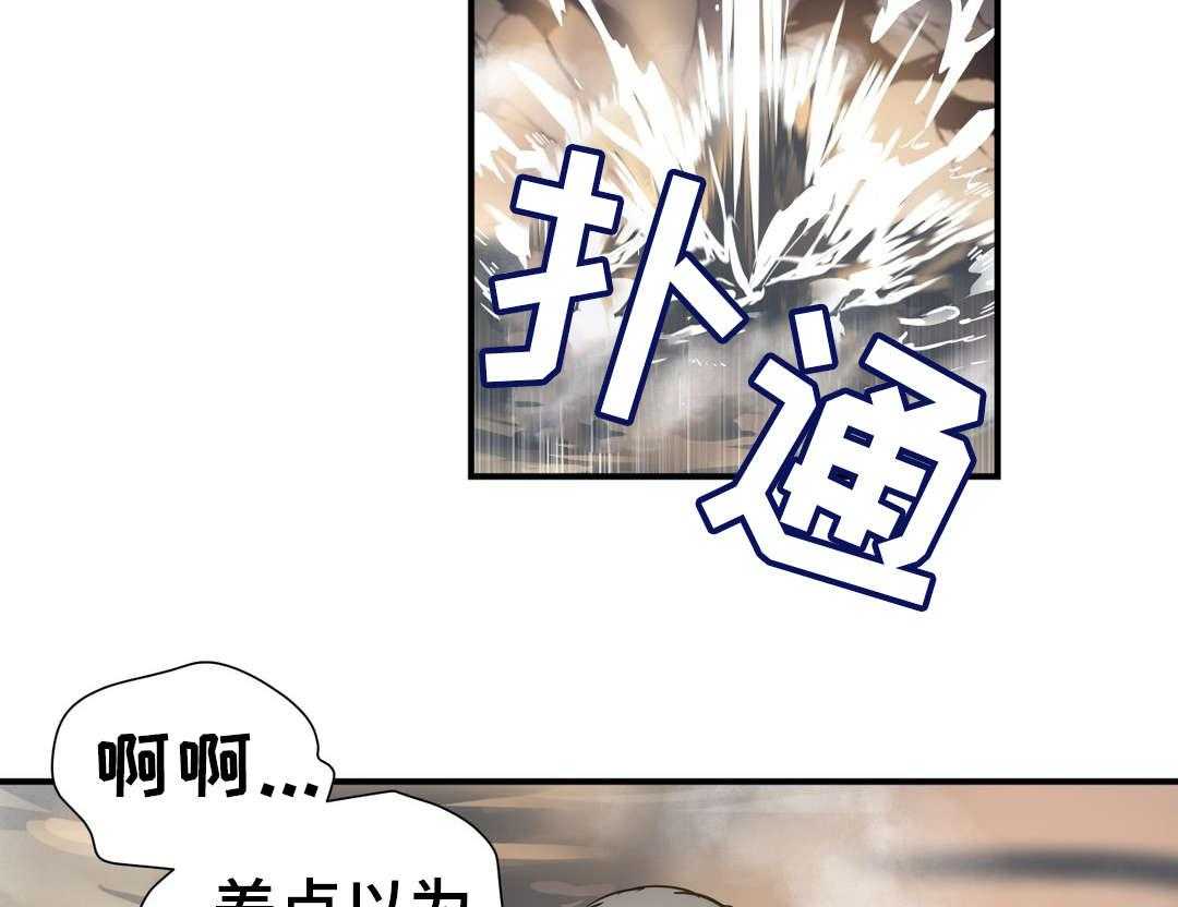 《地狱游行》第44话 44_叛徒 第3页