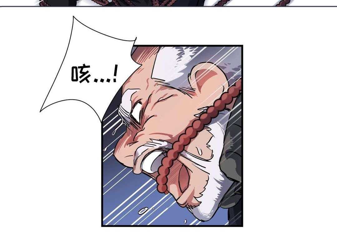 《地狱游行》第44话 44_叛徒 第40页