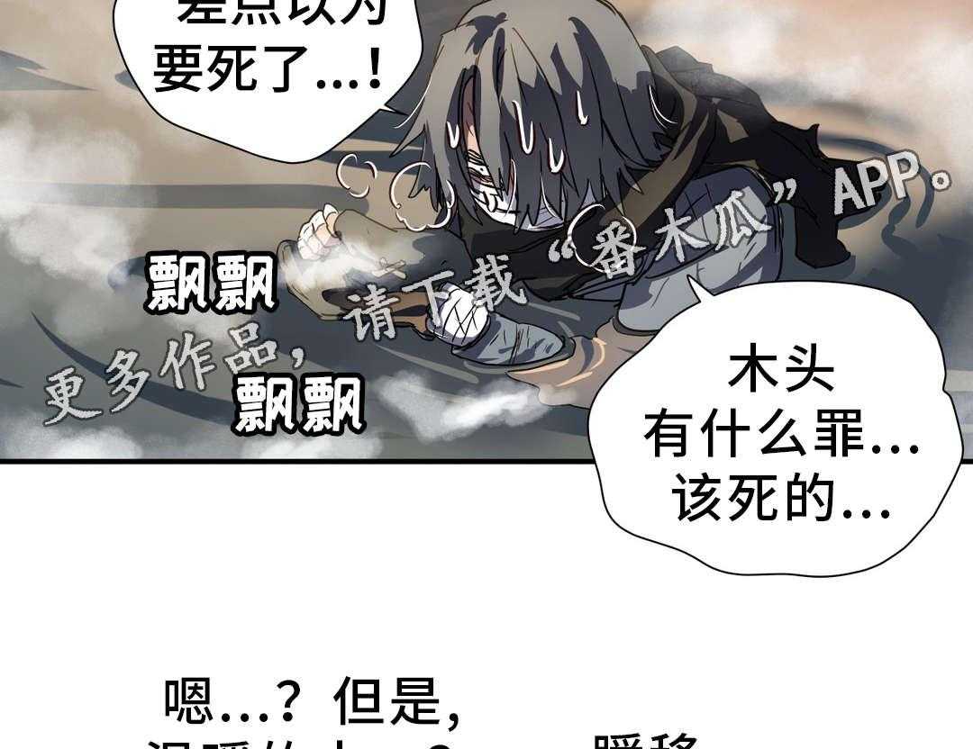 《地狱游行》第44话 44_叛徒 第4页