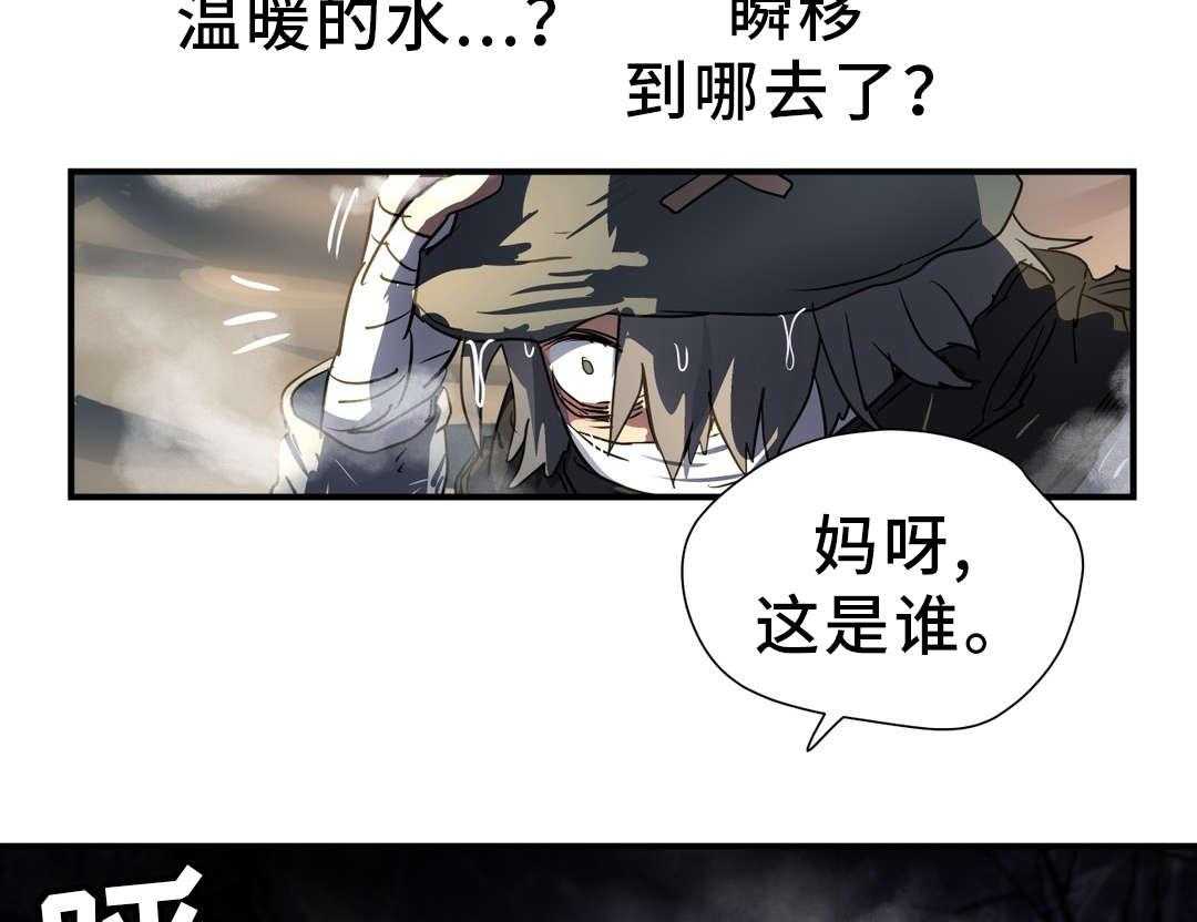 《地狱游行》第44话 44_叛徒 第5页