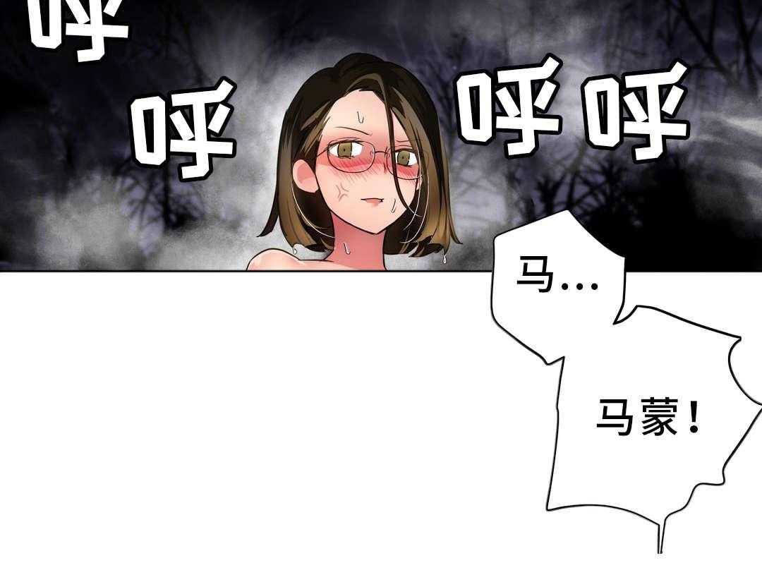 《地狱游行》第44话 44_叛徒 第6页