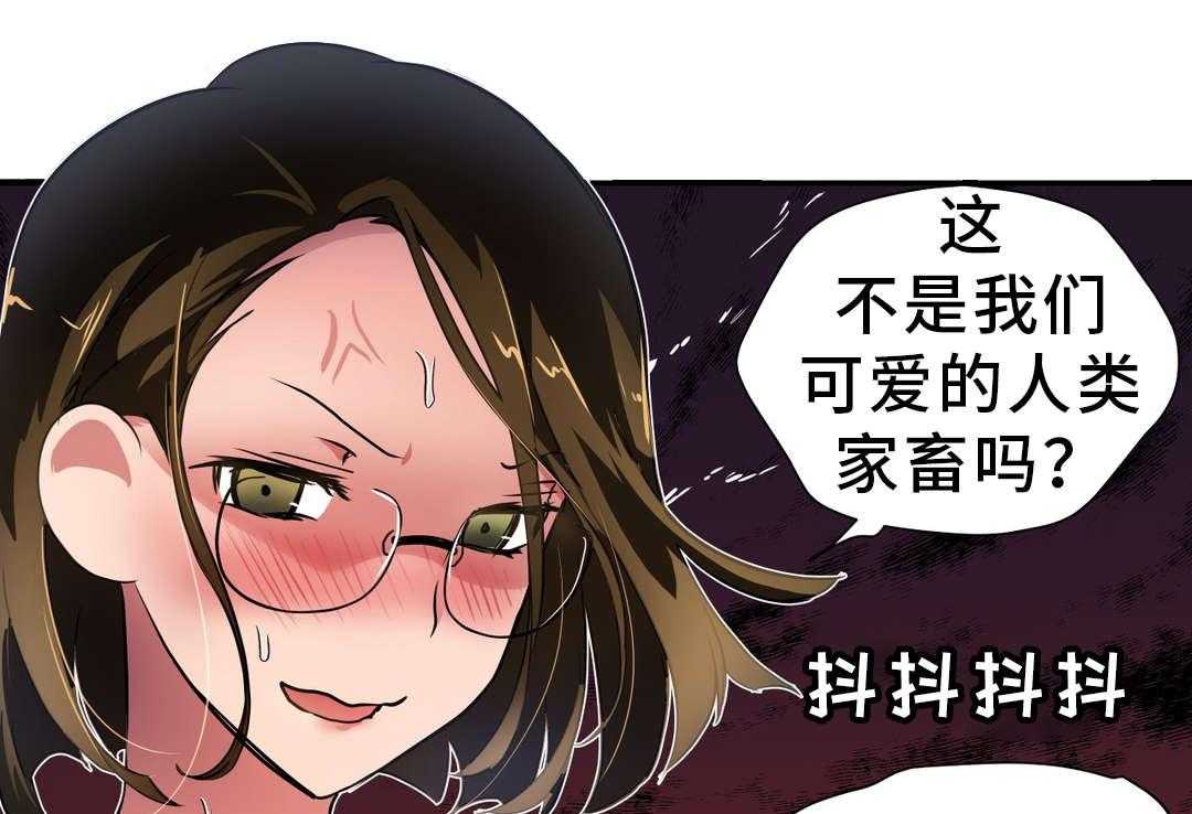 《地狱游行》第44话 44_叛徒 第7页