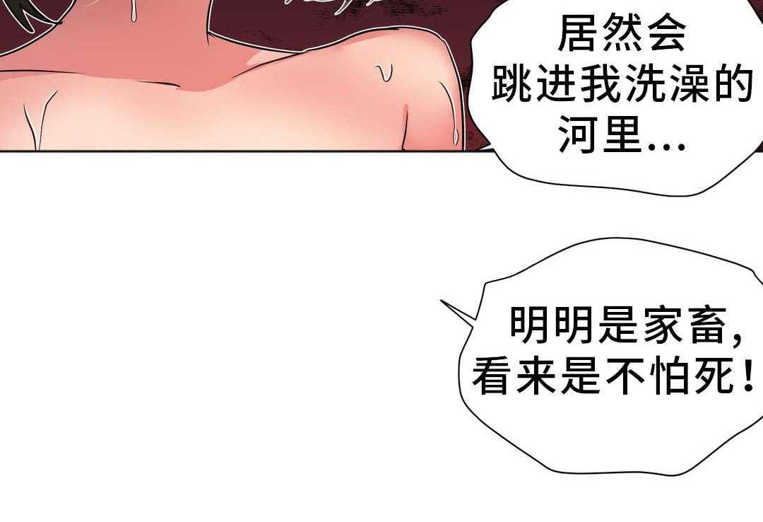 《地狱游行》第44话 44_叛徒 第8页