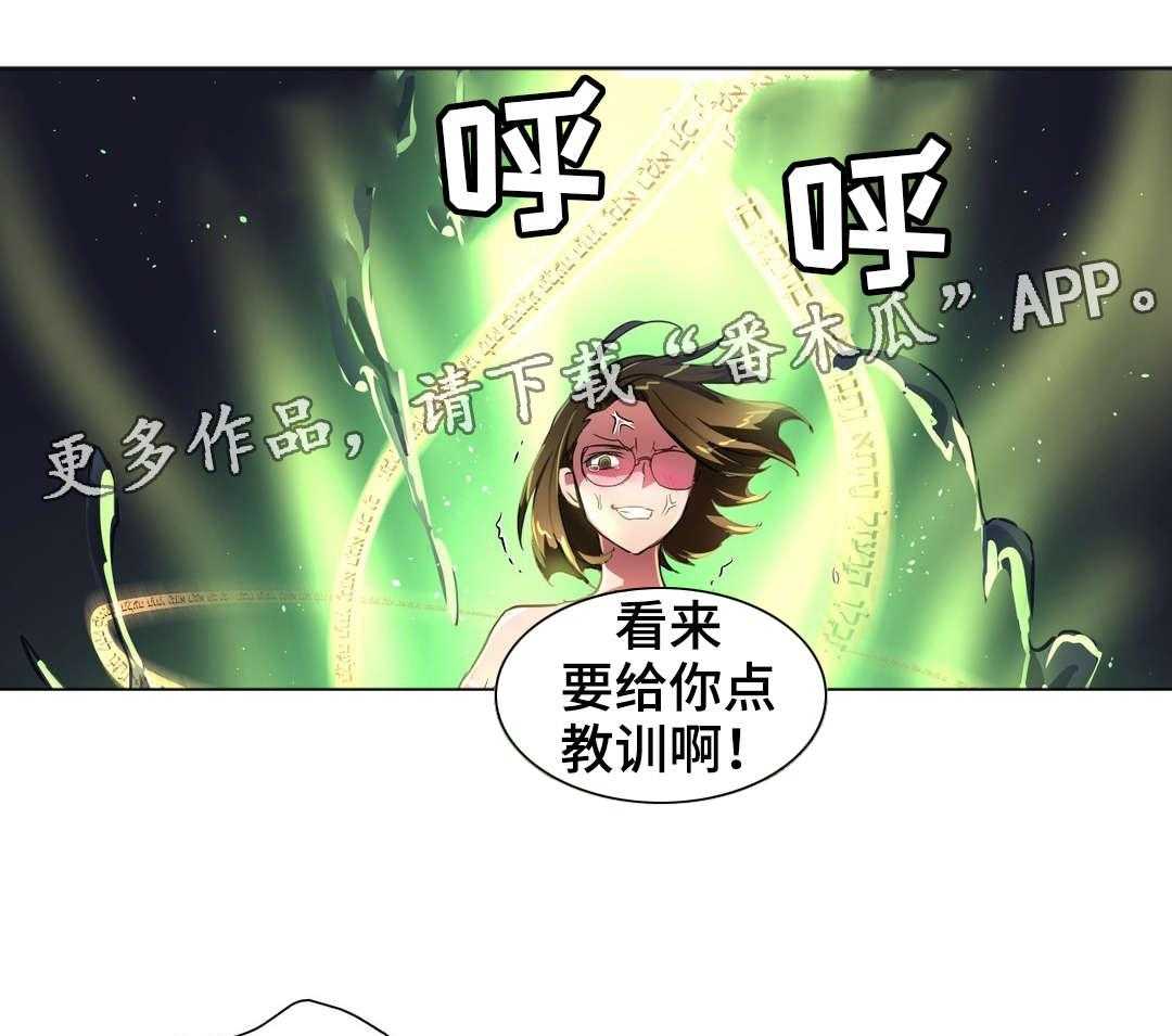 《地狱游行》第44话 44_叛徒 第9页