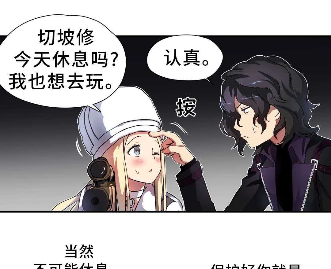 《地狱游行》第45话 45_魔物 第10页
