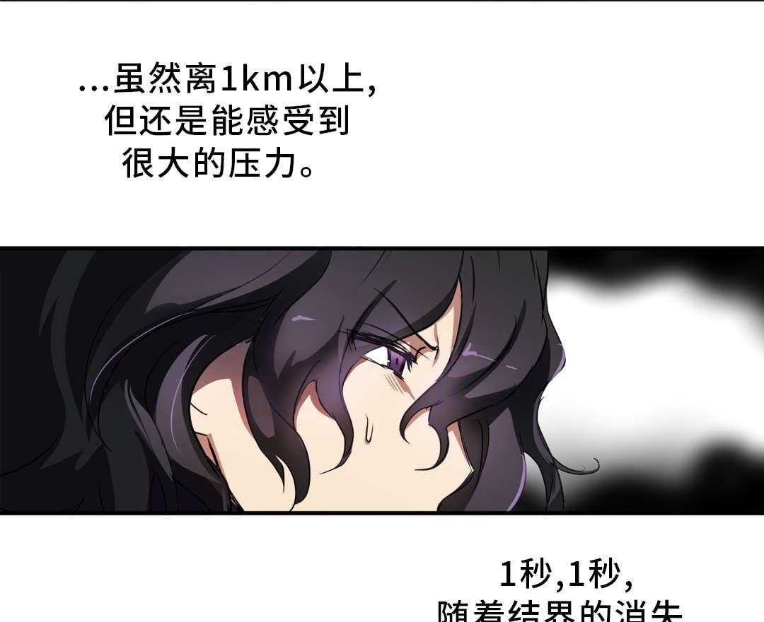 《地狱游行》第45话 45_魔物 第12页
