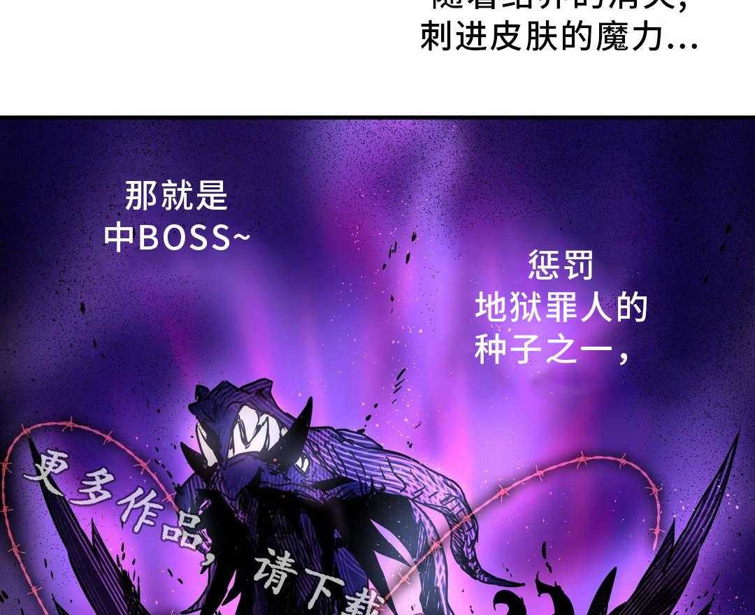 《地狱游行》第45话 45_魔物 第13页