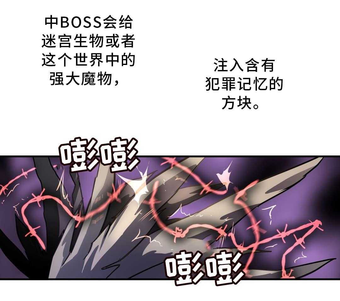 《地狱游行》第45话 45_魔物 第15页