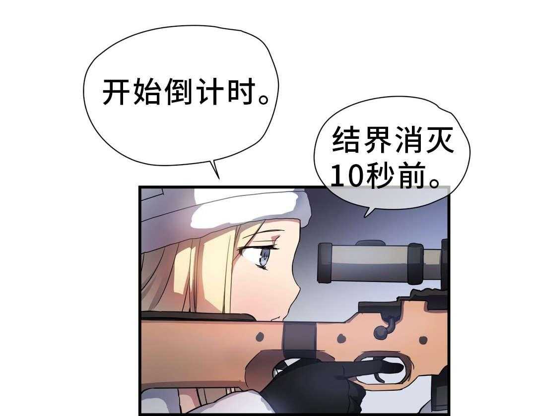 《地狱游行》第45话 45_魔物 第18页
